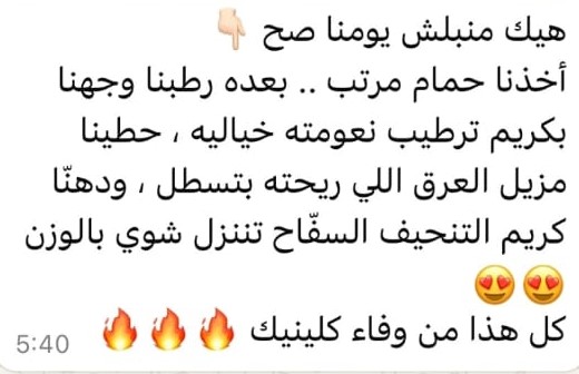 Customer Message 2