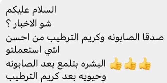 Customer Message 3